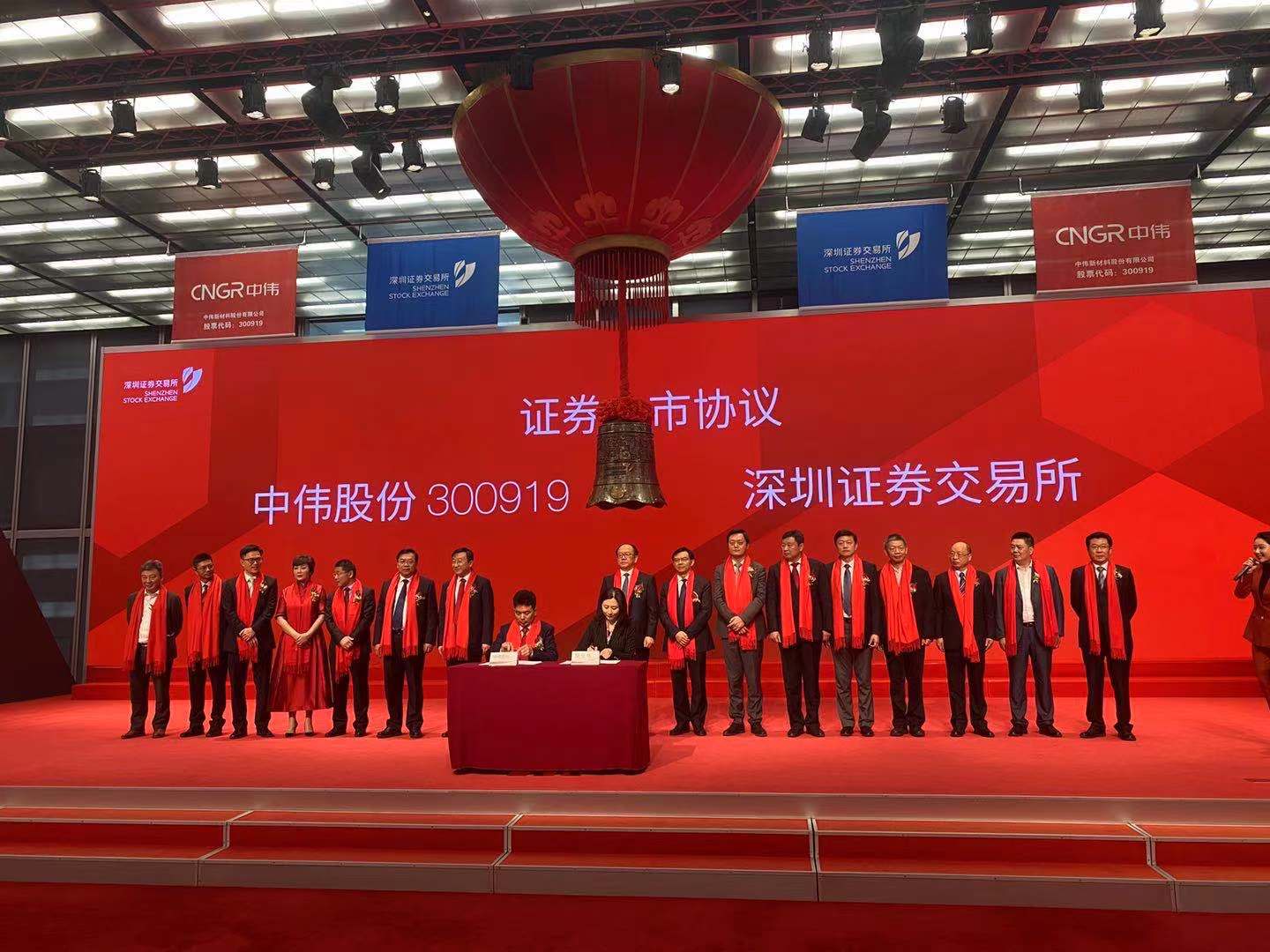 鋰電前驅體龍頭企業中偉股份登陸創業板 前三季度凈利潤2.8億 鋰電前驅體龍頭企業中偉股份登陸創業板 前三季度凈利潤2.8億