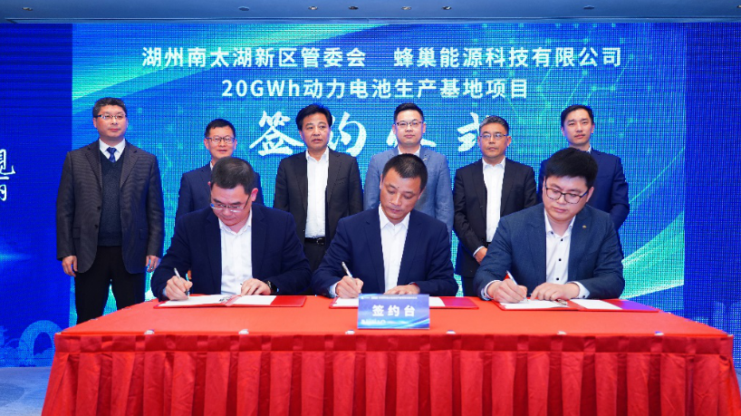 蜂巢能源,動(dòng)力電池,新能源