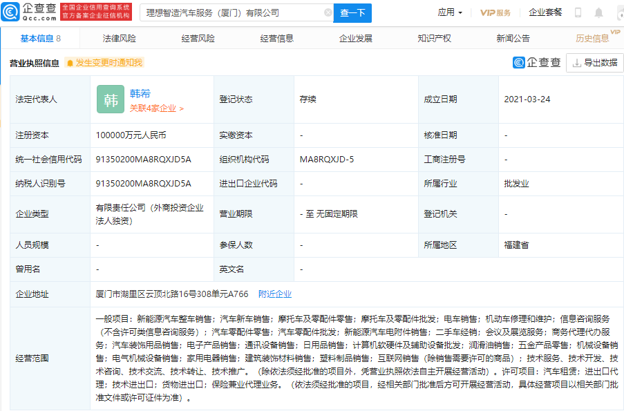 理想汽車,汽車服務(wù),新能源 理想汽車,汽車服務(wù),新能源
