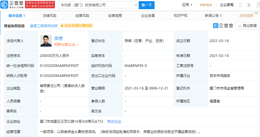 理想汽車,汽車服務(wù),新能源 理想汽車,汽車服務(wù),新能源