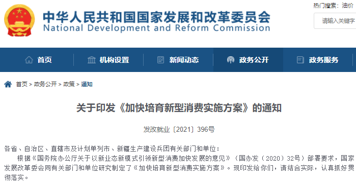 發(fā)改委等28部門發(fā)文鼓勵充電樁運營企業(yè)適當下調(diào)充電服務(wù)費 發(fā)改委等28部門發(fā)文鼓勵充電樁運營企業(yè)適當下調(diào)充電服務(wù)費