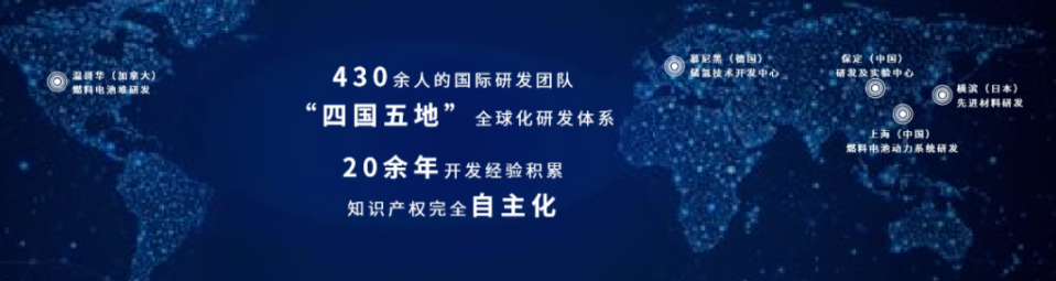 “四國(guó)五地”全球化研發(fā)體系