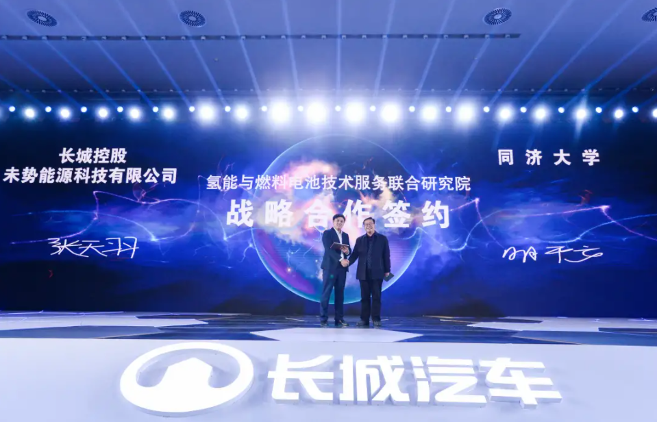 未勢(shì)能源與同濟(jì)大學(xué)簽訂戰(zhàn)略合作協(xié)議