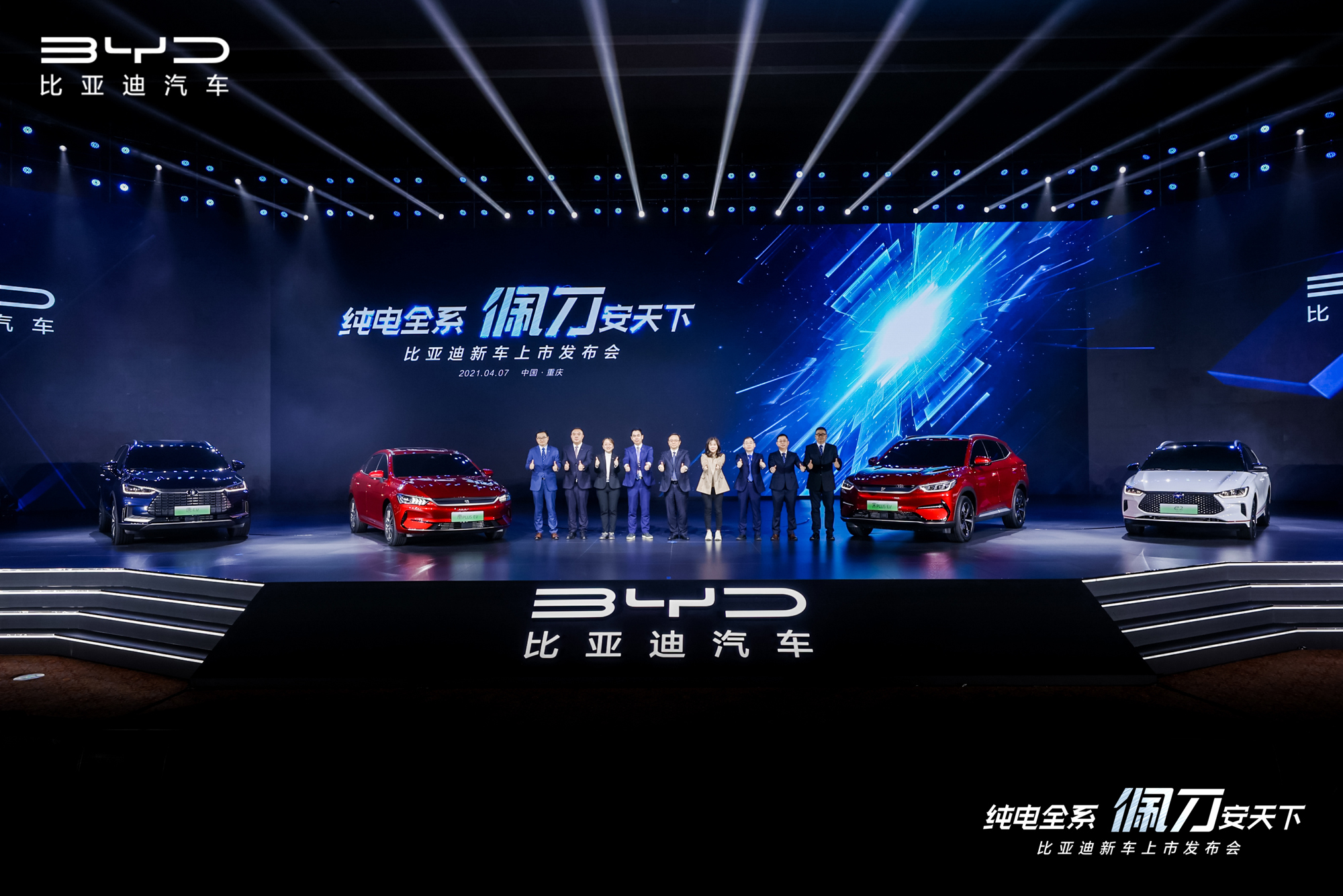 比亞迪,刀片電池,電動汽車,磷酸鐵鋰電池