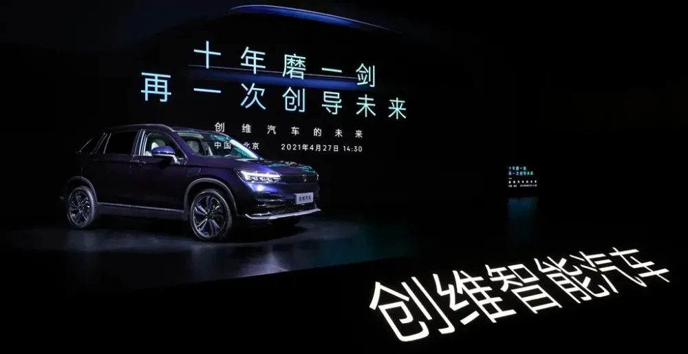 創維汽車