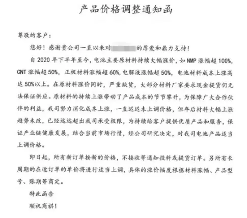 寧德時(shí)代,電池,鋰原材料價(jià)格,動力電池 寧德時(shí)代,電池,鋰原材料價(jià)格,動力電池