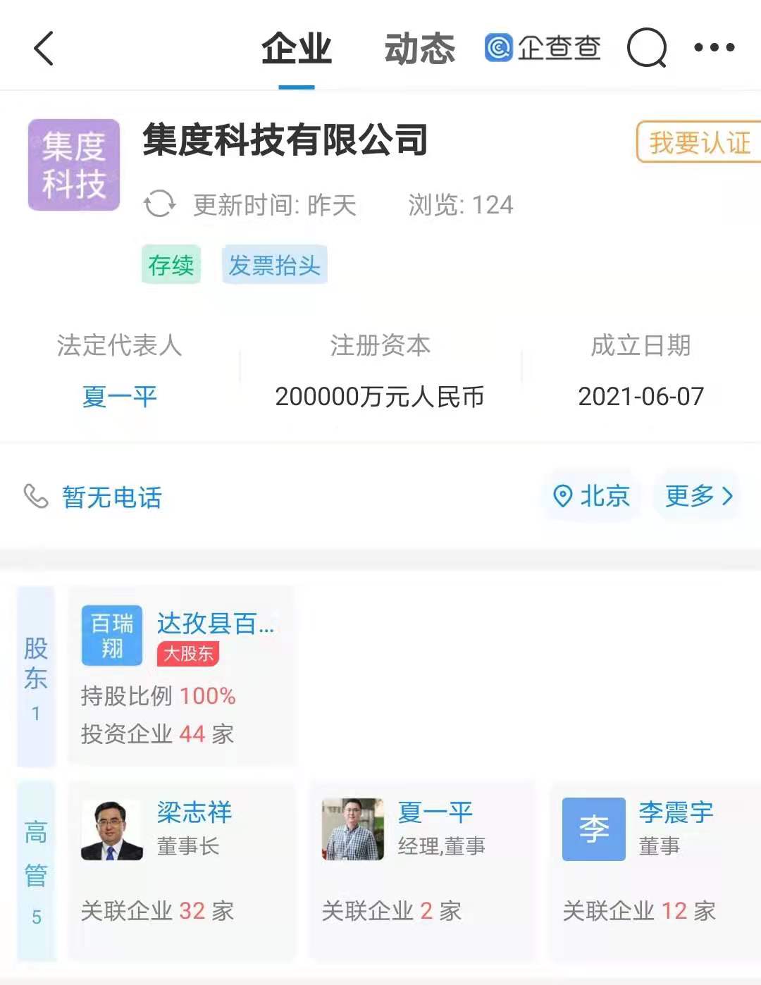 百度,吉利,新能源汽車