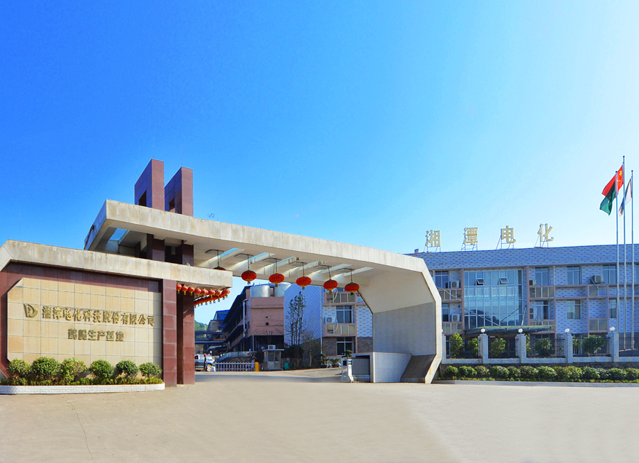 湘潭電化,錳礦,二氧化錳
