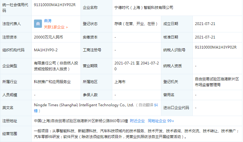 寧德時(shí)代,動(dòng)力電池 寧德時(shí)代,動(dòng)力電池