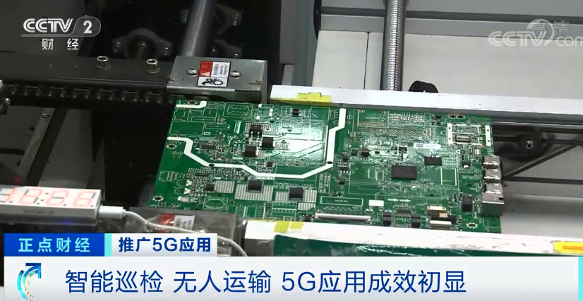 商用已兩年 盤點(diǎn)5G技術(shù)應(yīng)用場(chǎng)景與效益