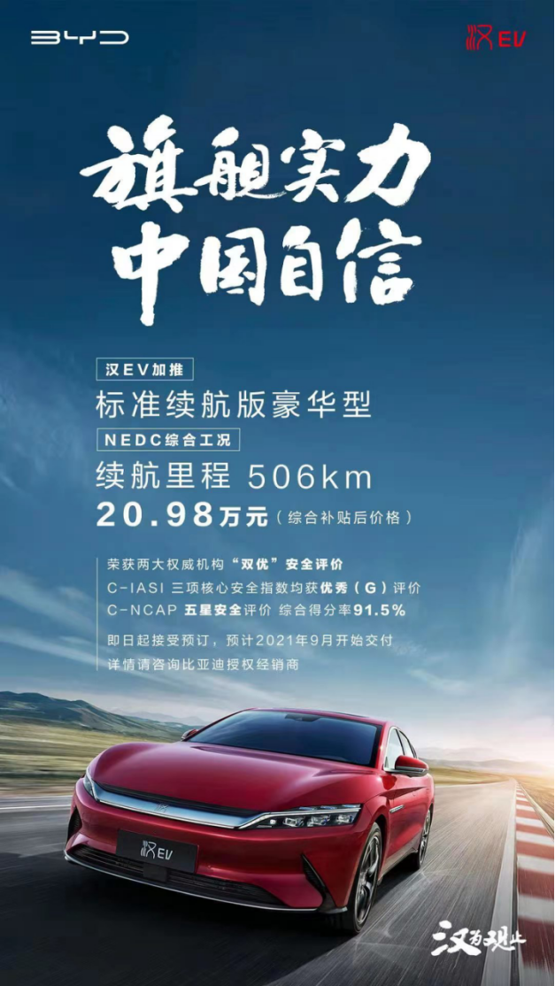 7月銷量破5萬輛！比亞迪創(chuàng)新能源乘用車月銷“新紀(jì)錄”