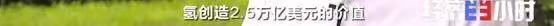1628729197275384.jpg 央視財經2-3.jpg