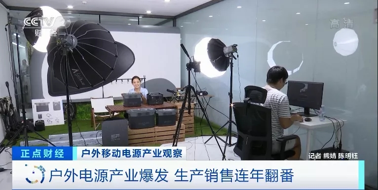 “戶外電源”賣爆了！火到?jīng)]庫(kù)存！“充電寶”企業(yè)紛紛轉(zhuǎn)戰(zhàn)生產(chǎn)它！到底是干啥的？