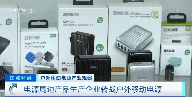 “戶外電源”賣爆了！火到?jīng)]庫(kù)存！“充電寶”企業(yè)紛紛轉(zhuǎn)戰(zhàn)生產(chǎn)它！到底是干啥的？