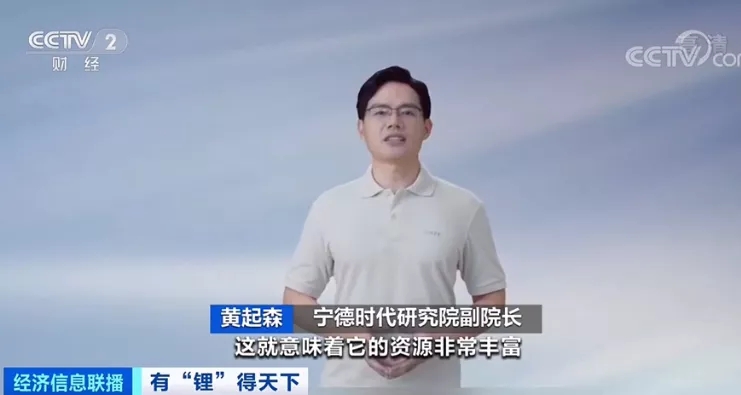 全球碳中和布局的核心資源，有“鋰”得天下？