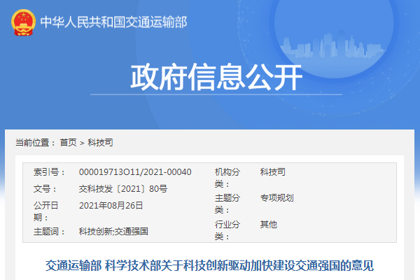 新能源汽車,智能網聯汽車,自動駕駛 新能源汽車,智能網聯汽車,自動駕駛