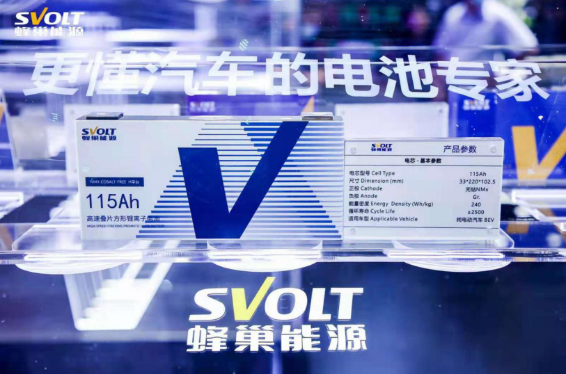 全球首款無鈷電池量產(chǎn)裝車 蜂巢能源引領電池行業(yè)進入無鈷時代