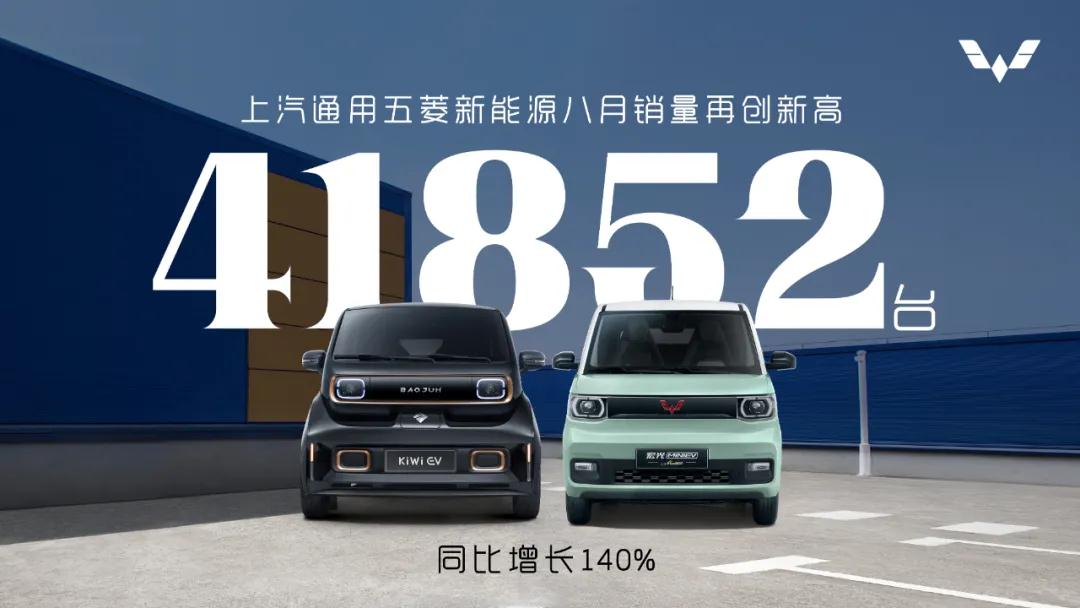五菱,新能源汽車,MINI EV 五菱,新能源汽車,MINI EV