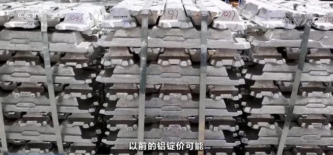 訂單排到明年、工廠24小時運轉！價格創近15年新高！“鋁”創新高，為哪般？