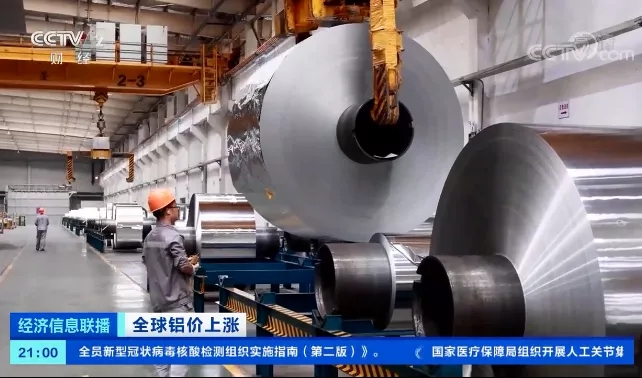 訂單排到明年、工廠24小時運轉！價格創近15年新高！“鋁”創新高，為哪般？