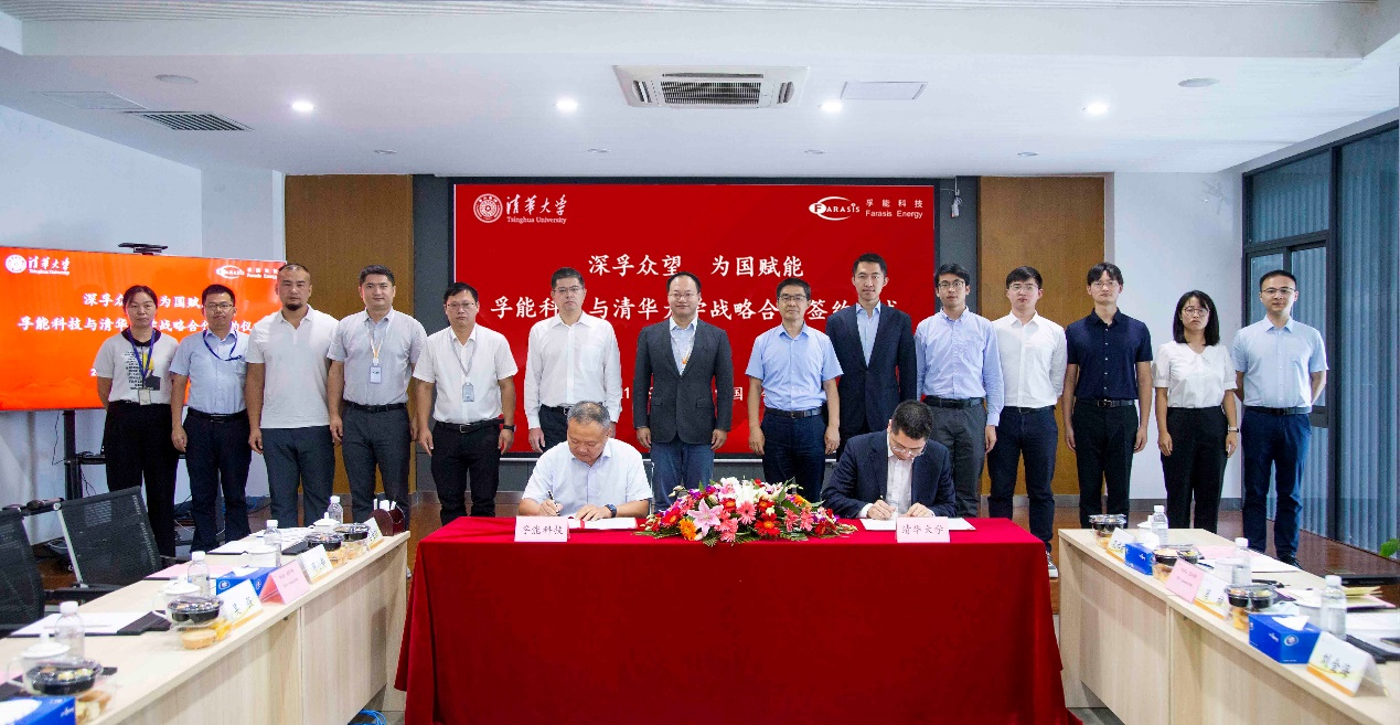 孚能科技與清華大學簽署戰略合作協議 共繪動力電池安全新未來
