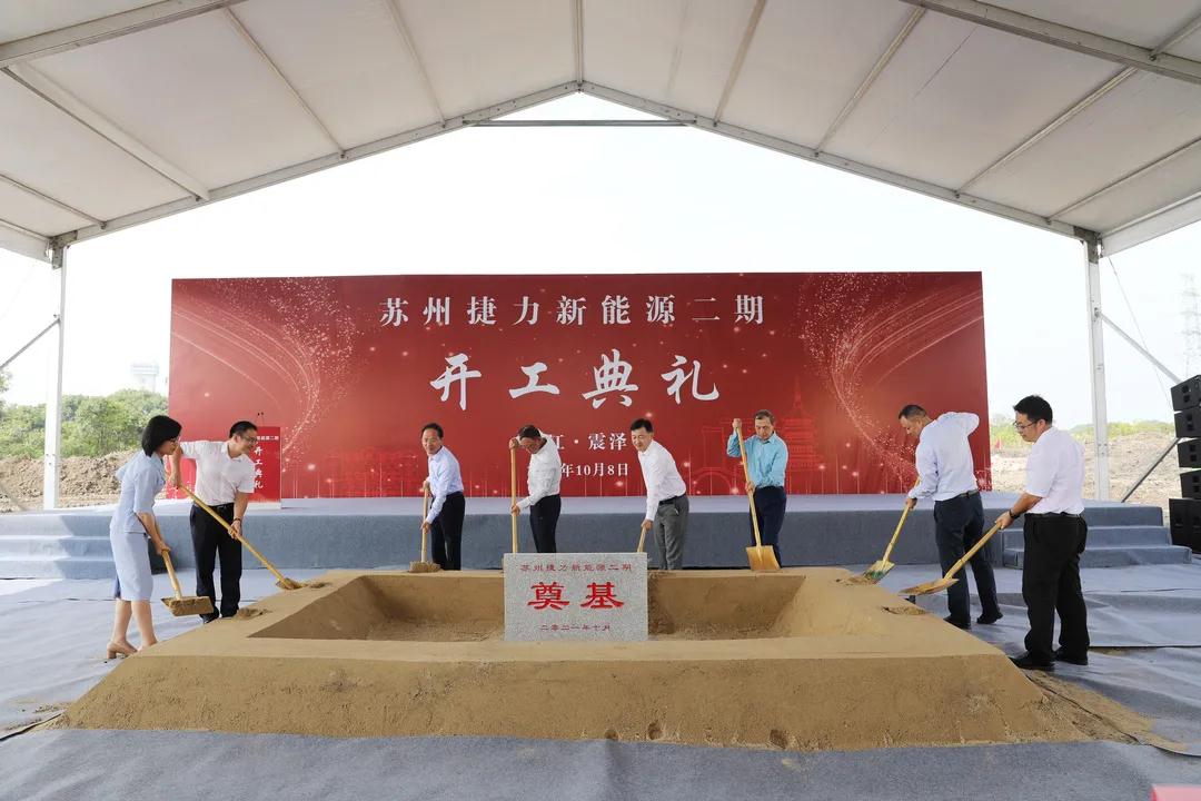 蘇州捷力