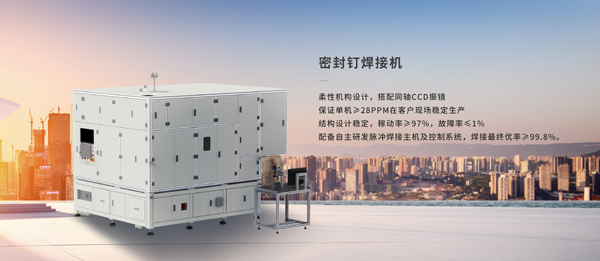 高效與精準并舉！聯(lián)贏激光助力大圓柱電池智能裝配制造