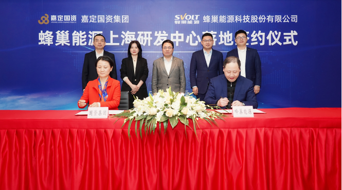 蜂巢能源上海研發(fā)中心成立