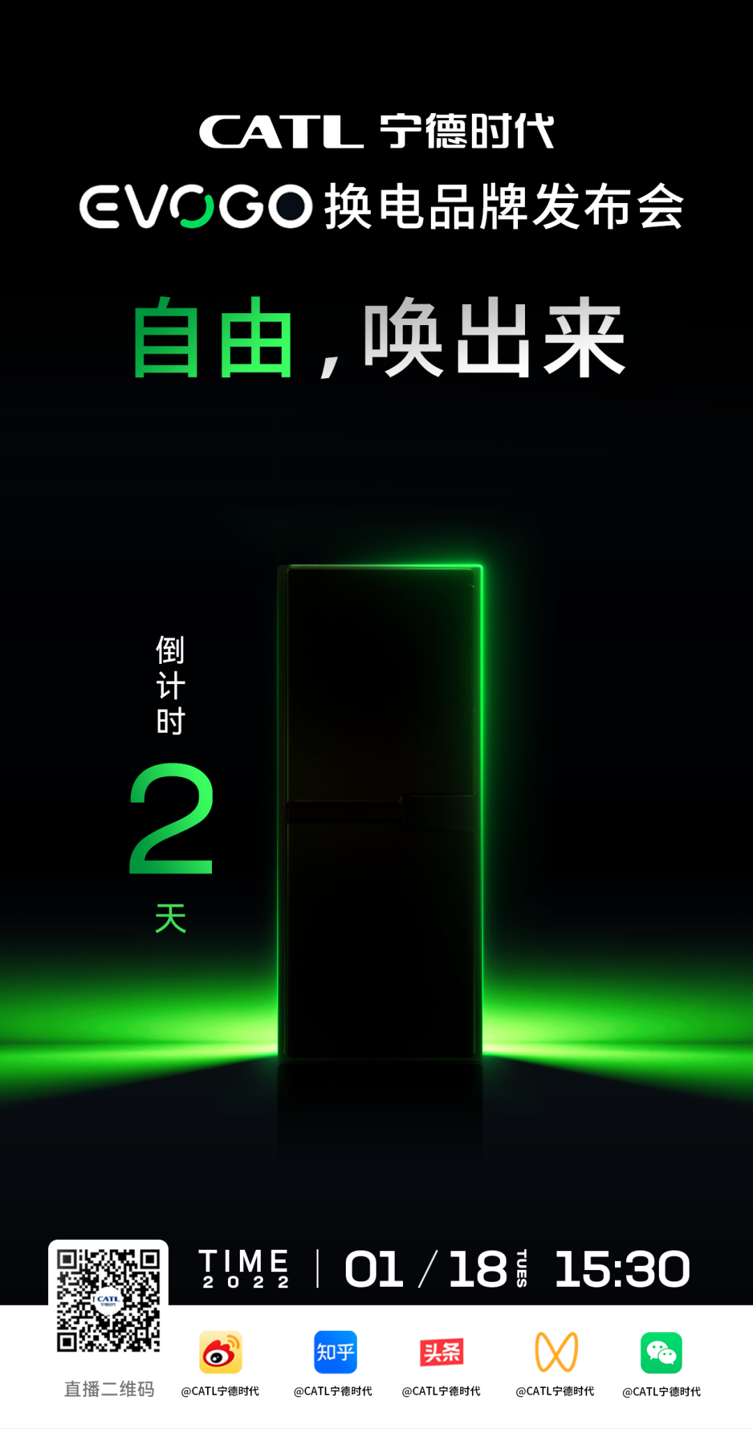 寧德時代