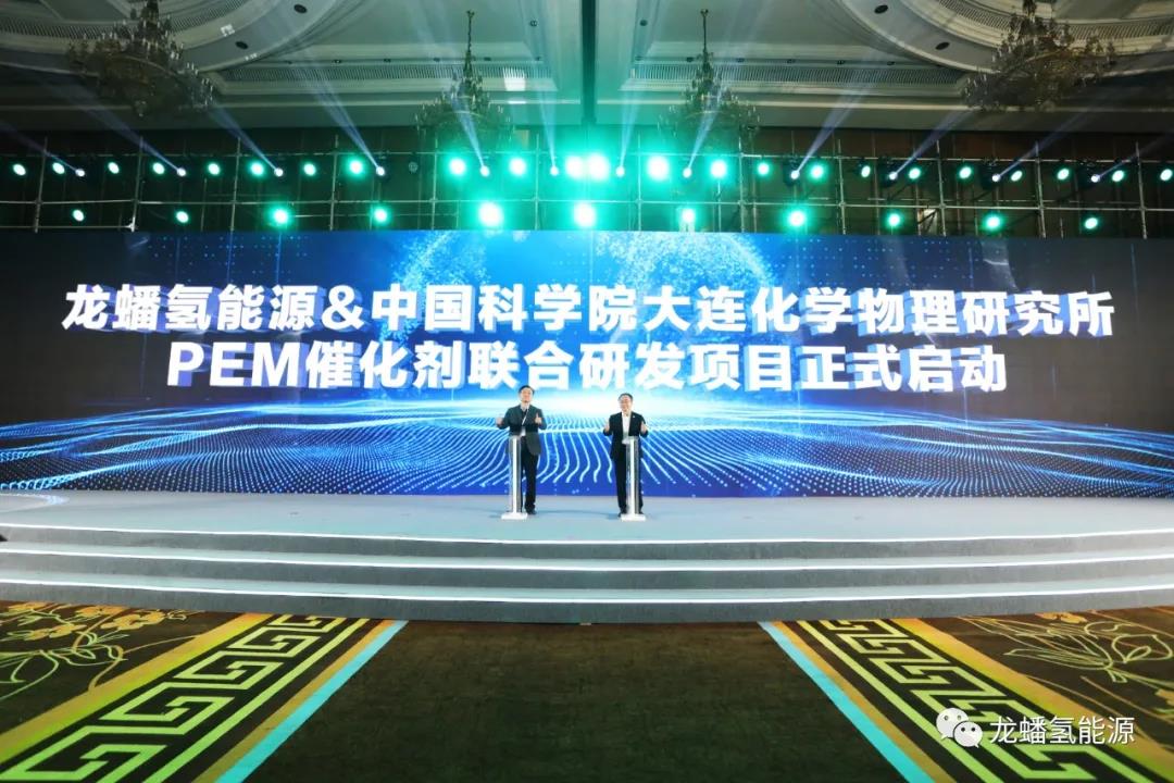 攜手中科院大化所研發(fā)PEM催化劑 龍蟠氫能源進軍新領(lǐng)域 攜手中科院大化所研發(fā)PEM催化劑 龍蟠氫能源進軍新領(lǐng)域