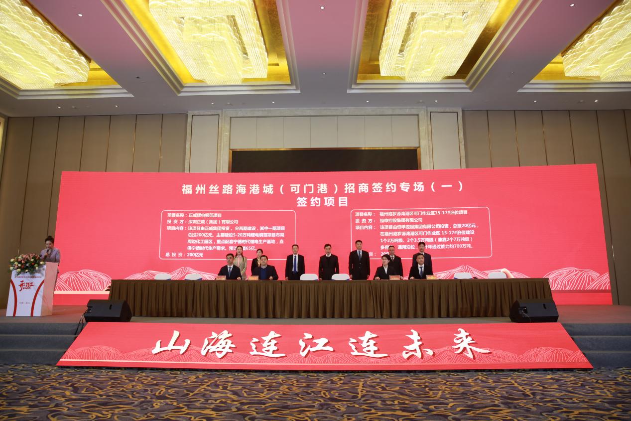 200億元！正威國際集團鋰電銅箔項目落戶福建福州