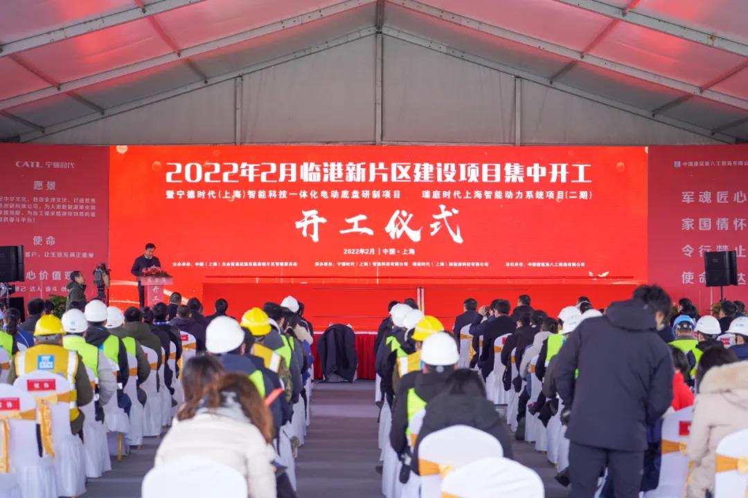 投資約28億元！寧德時代產業項目在上海臨港開工