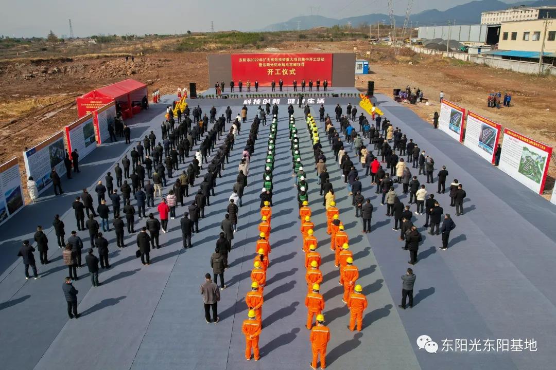 東陽(yáng)光集團(tuán)東陽(yáng)基地鋁電解電容器項(xiàng)目開(kāi)工