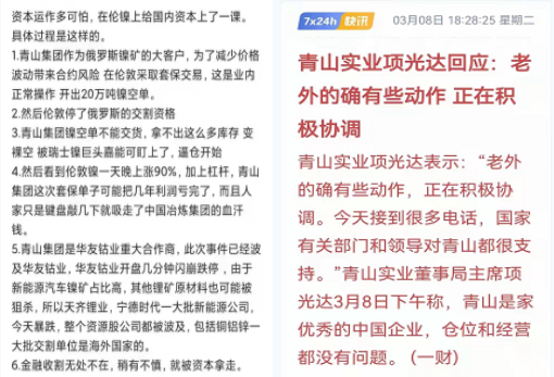 史詩級(jí)反轉(zhuǎn) 倫鎳暴漲100% LME拔網(wǎng)線
