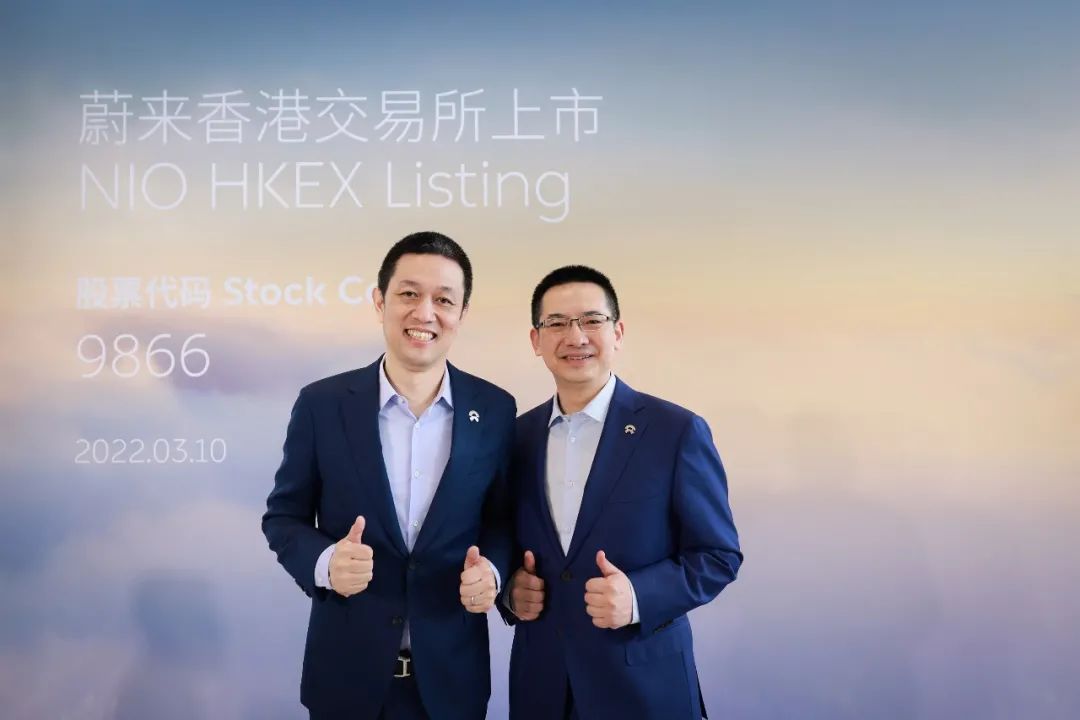蔚來今日登陸港交所 蔚來今日登陸港交所