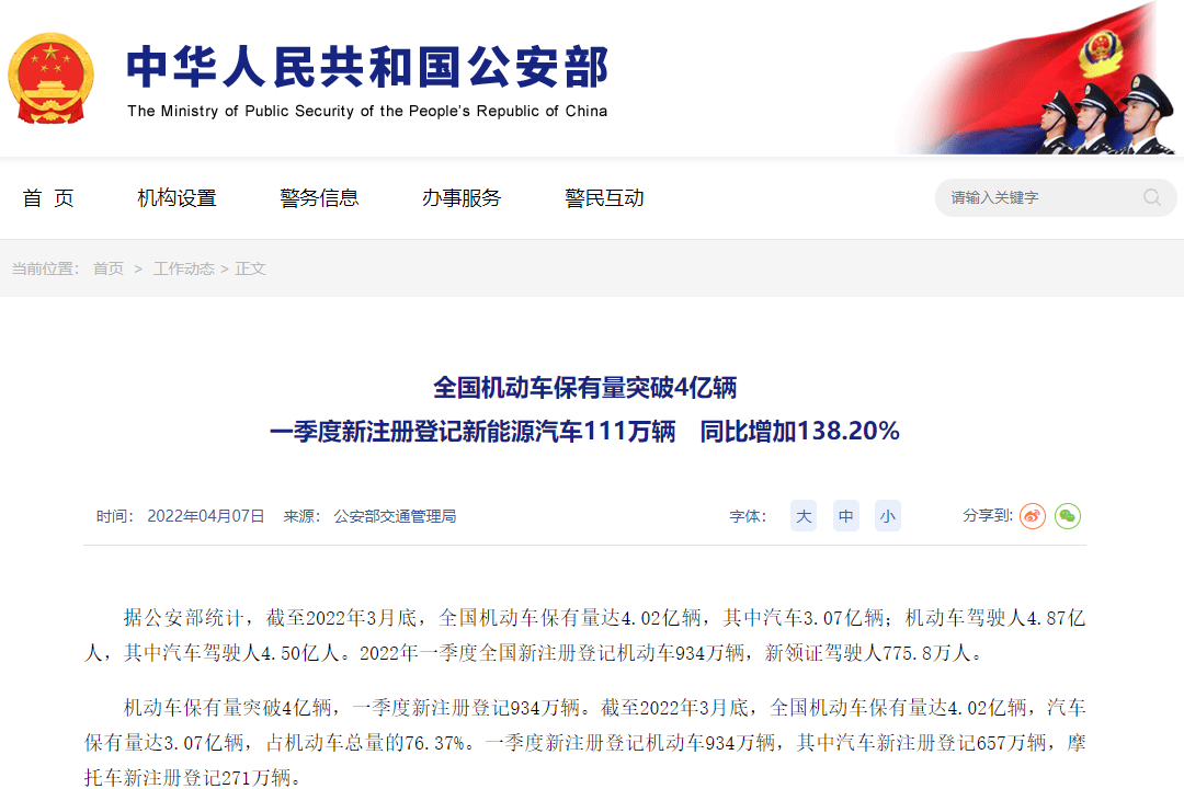 我國新能源汽車保有量達891.5萬輛 一季度新注冊登記111萬輛 我國新能源汽車保有量達891.5萬輛 一季度新注冊登記111萬輛