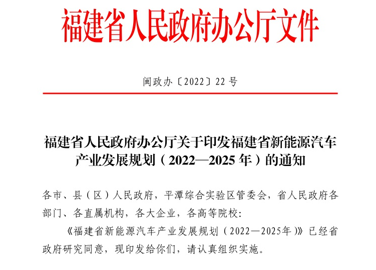 福建：打造成為面向華東乃至東亞地區(qū)的清潔能源制氫基地