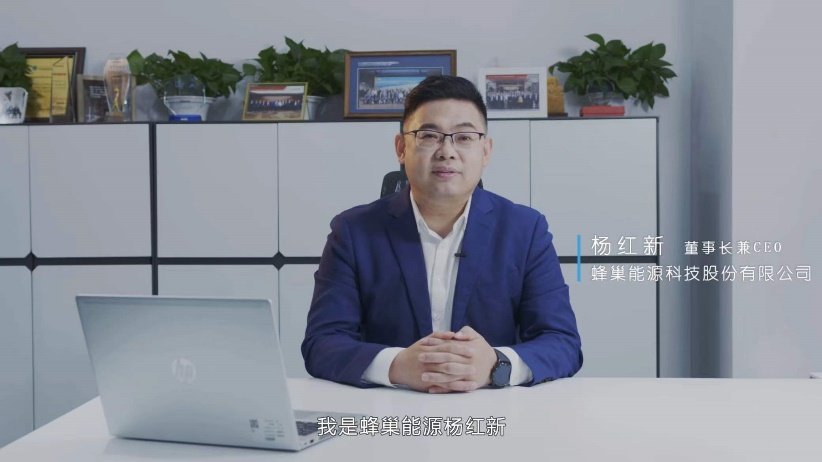 專設(shè)5億基金！蜂巢能源啟動(dòng)先蜂產(chǎn)業(yè)合作伙伴全球招募