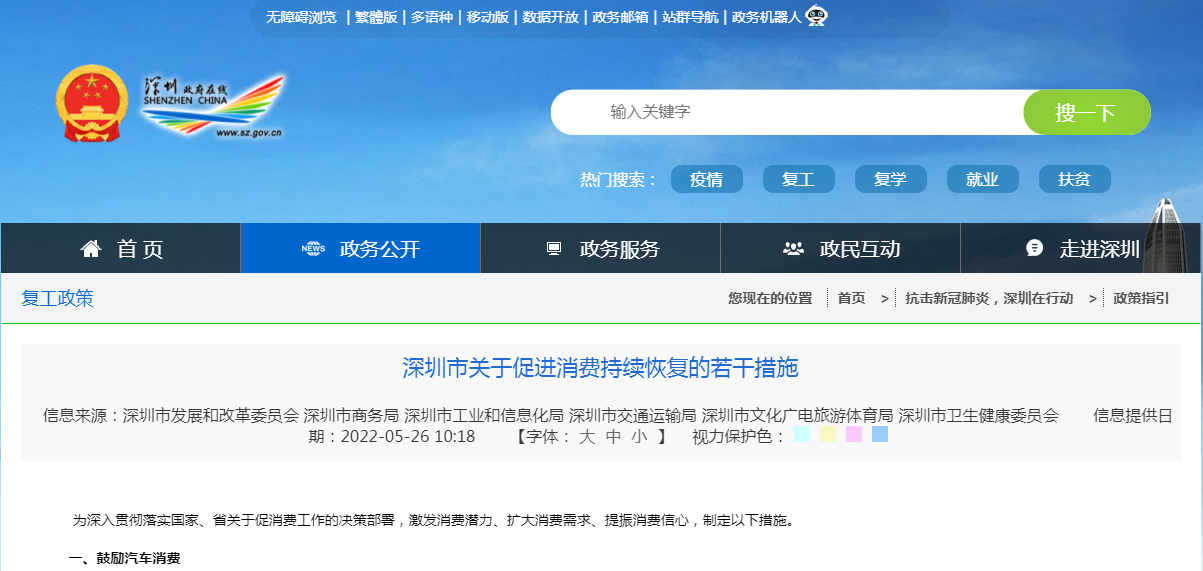 深圳新增2萬(wàn)個(gè)購(gòu)車指標(biāo) 個(gè)人購(gòu)新能源車最高補(bǔ)貼1萬(wàn)元 深圳新增2萬(wàn)個(gè)購(gòu)車指標(biāo) 個(gè)人購(gòu)新能源車最高補(bǔ)貼1萬(wàn)元