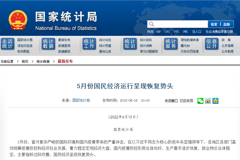 5月全國采礦業(yè)工業(yè)增加值同比增長7% 新能源車產(chǎn)量同比增長逾108%