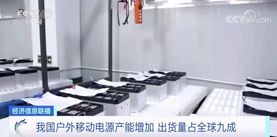 賣爆了！成交額暴漲1000%！我國戶外移動電源出貨量占全球九成