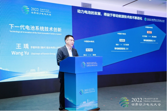 孚能科技王瑀：未來一塊理想的電池是什么樣的？