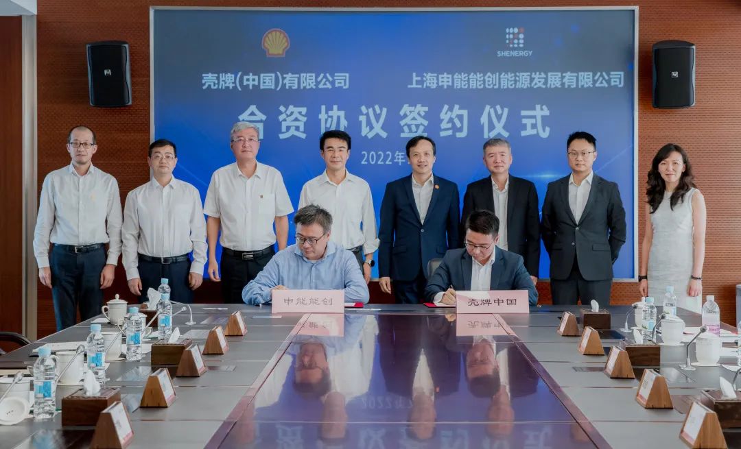 殼牌攜手申能布局加氫網絡 2030年在長江三角洲地區建設30座加氫站