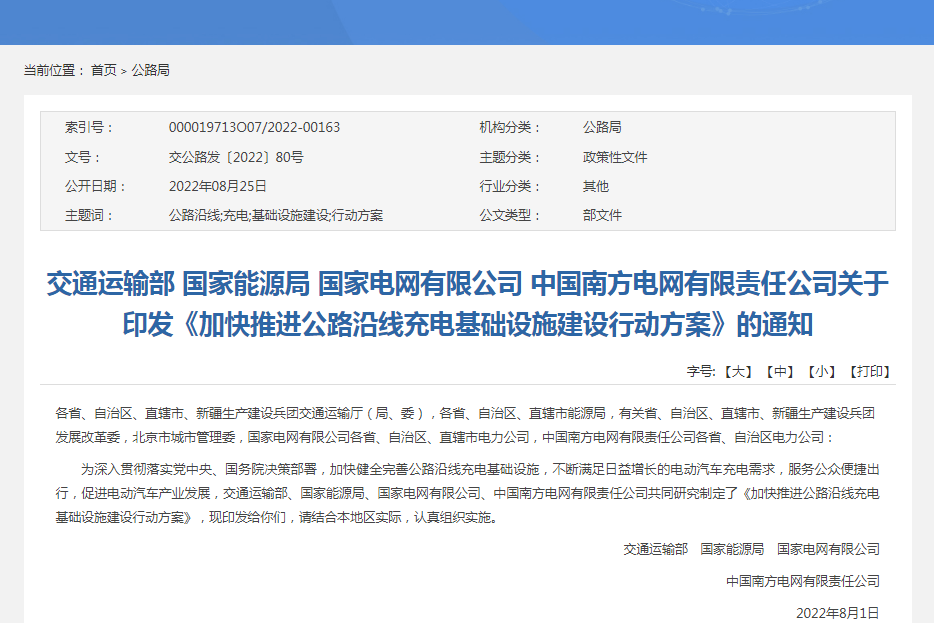 充電樁,換電站,新能源