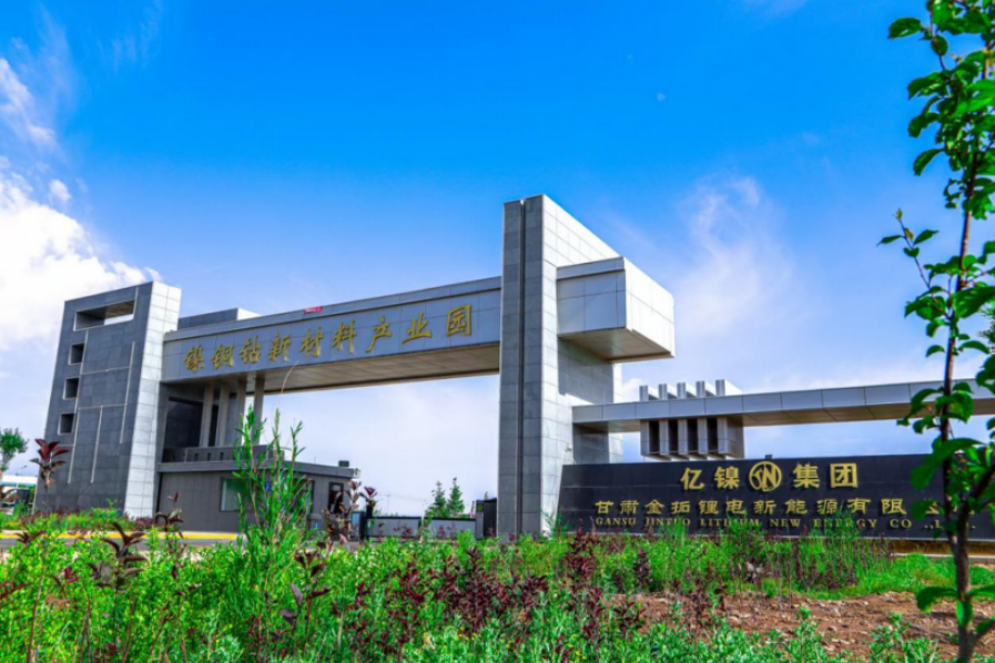 打造甘肅金昌新能源產(chǎn)業(yè)基地 金車(chē)儲(chǔ)能20GWH磷酸鐵鋰電池項(xiàng)目有序推進(jìn)