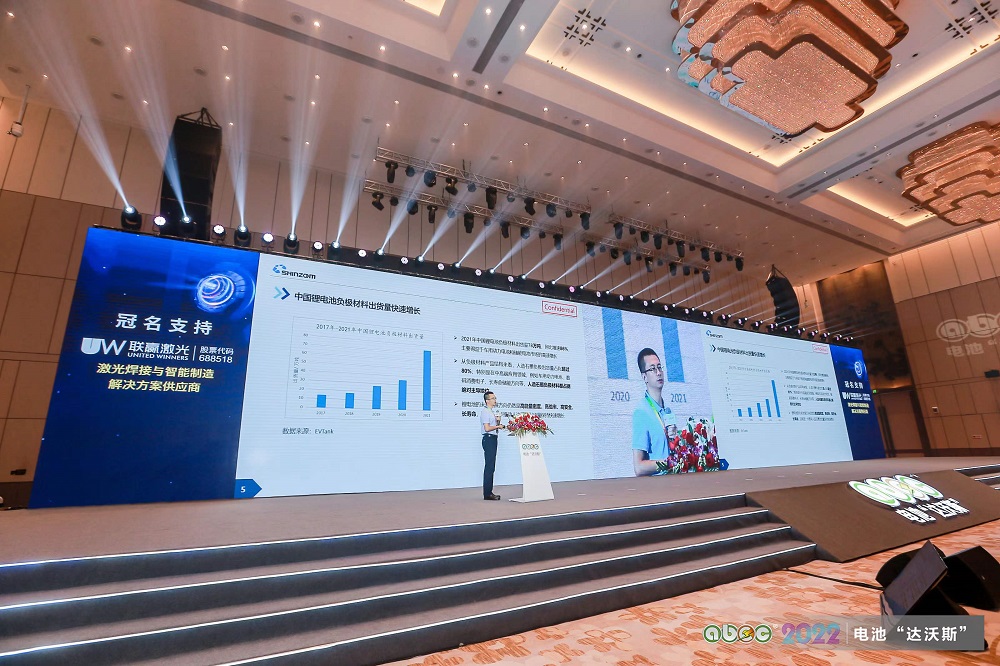 ABEC | 2022中國(廣東·東莞)電池新能源產業國際論壇現場 ABEC | 2022中國(廣東·東莞)電池新能源產業國際論壇現場