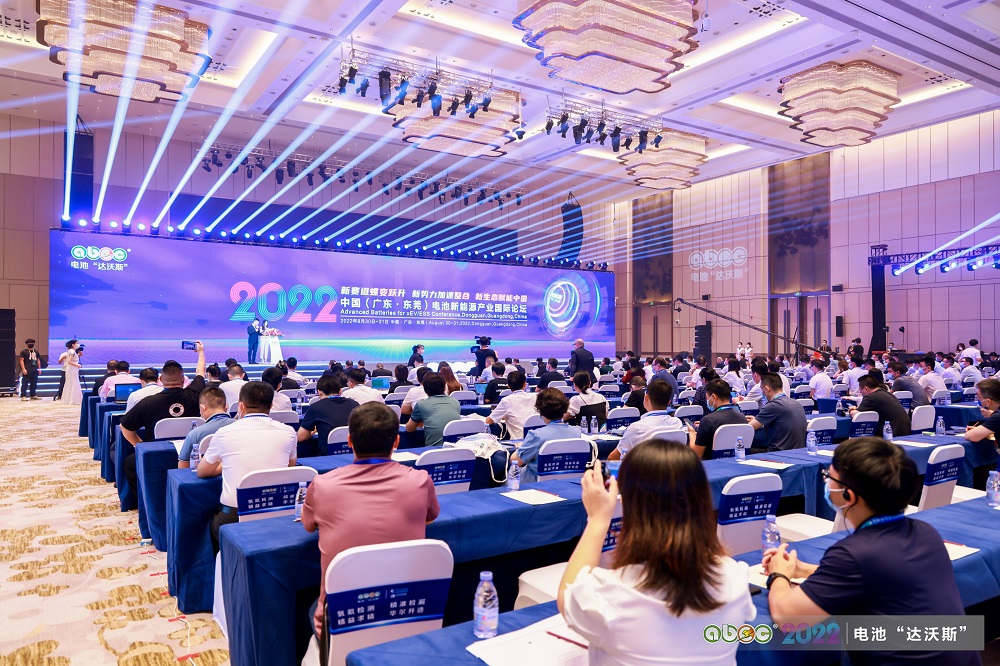 ABEC | 2022中國（廣東·東莞）電池新能源產(chǎn)業(yè)國際論壇現(xiàn)場(chǎng)