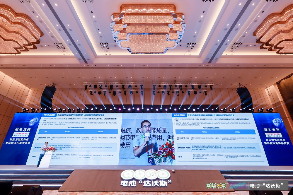 ABEC | 2022中國(廣東·東莞)電池新能源產業國際論壇現場 ABEC | 2022中國(廣東·東莞)電池新能源產業國際論壇現場