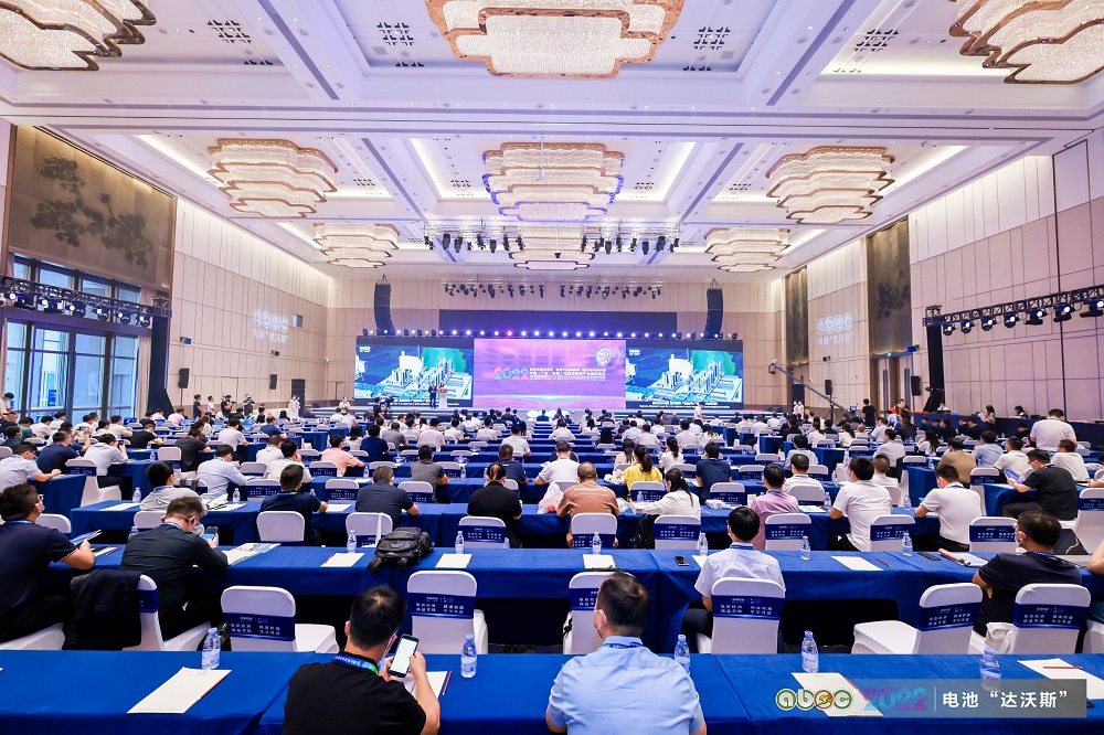 ABEC | 2022中國（廣東·東莞）電池新能源產(chǎn)業(yè)國際論壇現(xiàn)場(chǎng)
