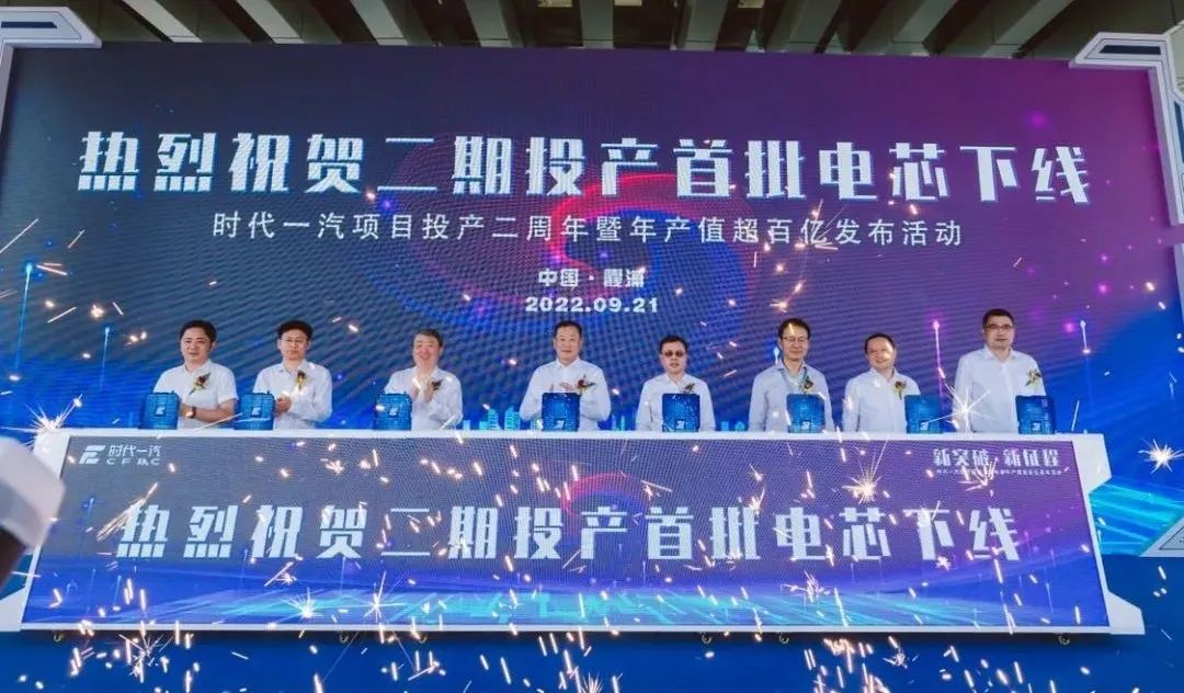 時代一汽 時代一汽